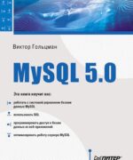 mysql 5 0 manual de referencia oracle corporation edicion 2007