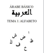 Árabe Básico - Abdelouafi Omar Taoufik - 1ra Edición