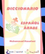 Diccionario Español Árabe - Muhammad Kanafi - 1ra Edición