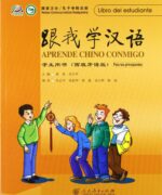 Aprende Chino Conmigo 1 (Libro del Estudiante) - People Education Press
